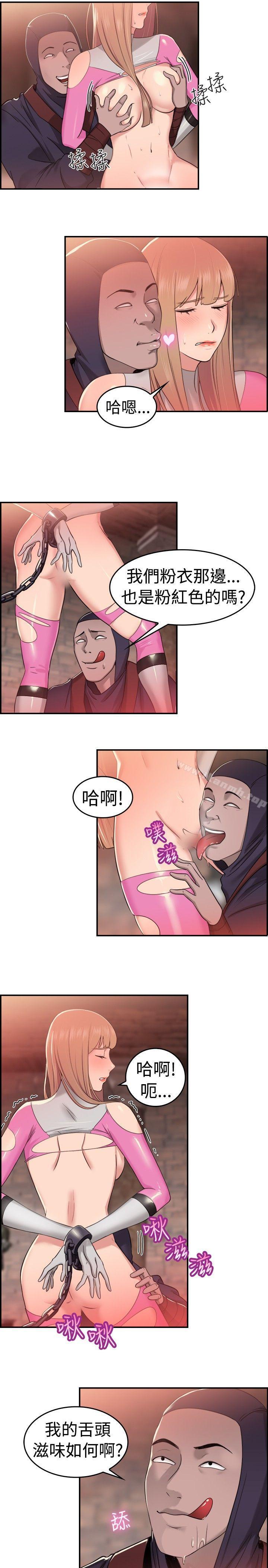 前男友前女友(完结)第35话粉衣战士的那边是粉红色的吗(中)