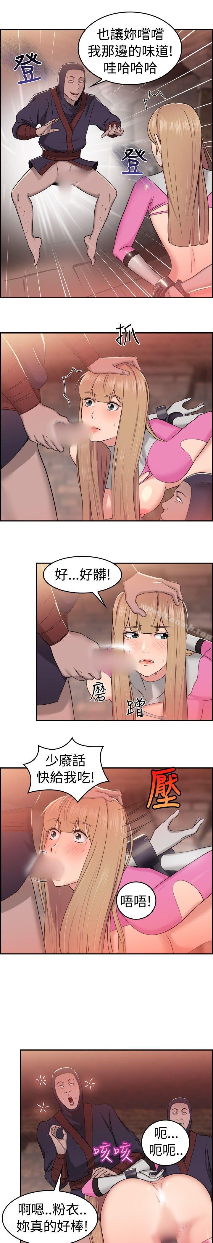 前男友前女友(完结)第35话粉衣战士的那边是粉红色的吗(中)