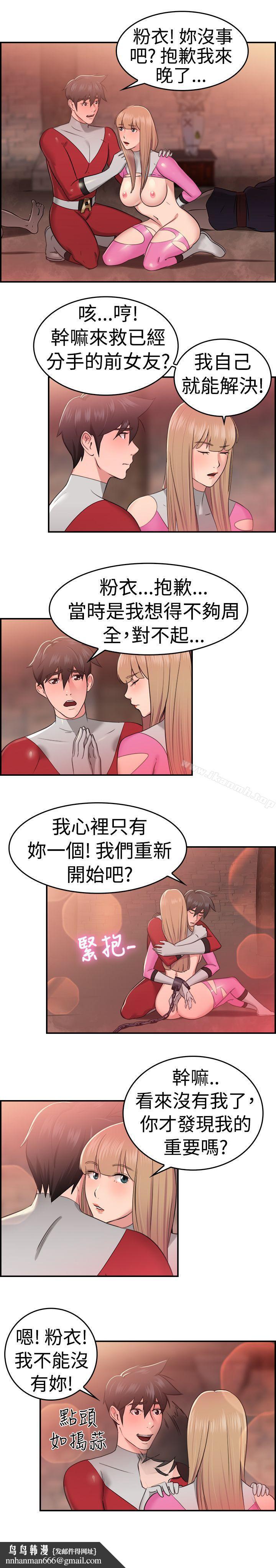 前男友前女友(完结)第35话粉衣战士的那边是粉红色的吗(中)