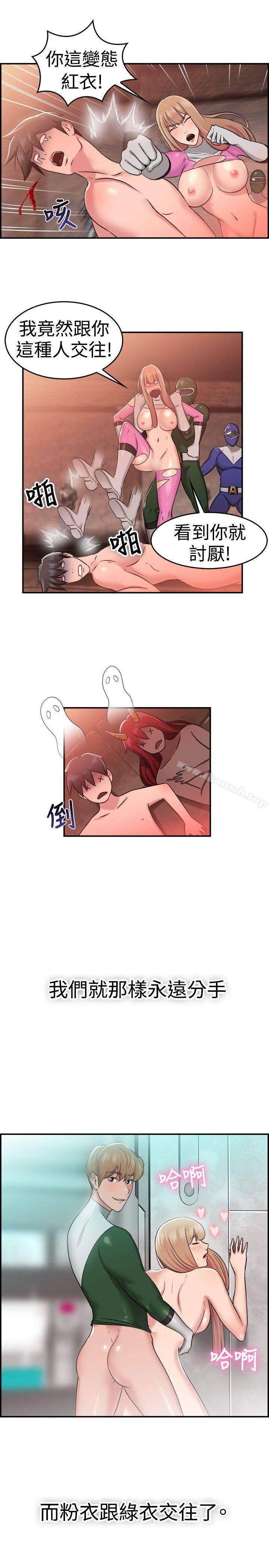 前男友前女友(完结)第36话粉衣战士的那边是粉红色的吗(下)