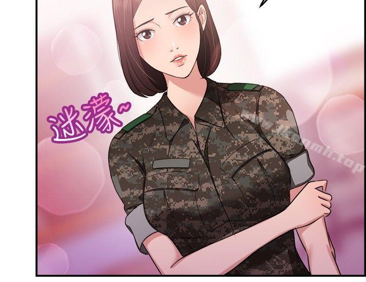 前男友前女友(完结)第37话妈呀!小队长是前女友(上)