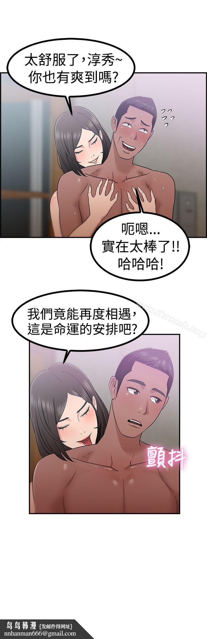 前男友前女友(完结)第38话妈呀!小队长是前女友(中)