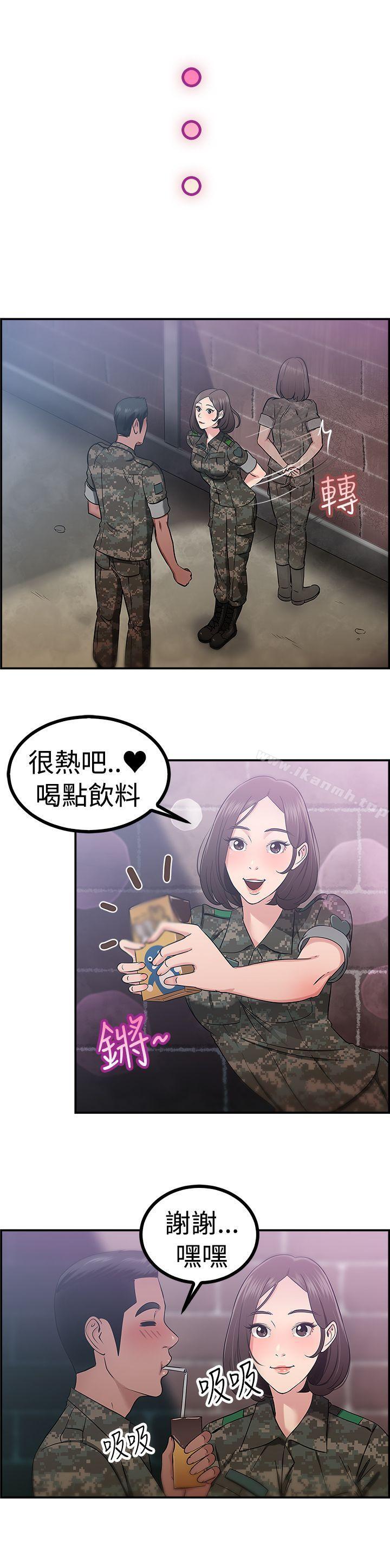 前男友前女友(完结)第38话妈呀!小队长是前女友(中)