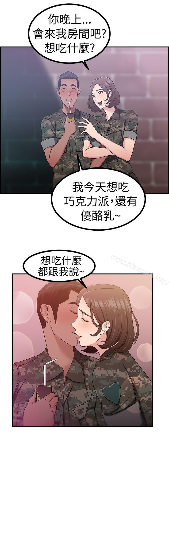 前男友前女友(完结)第38话妈呀!小队长是前女友(中)
