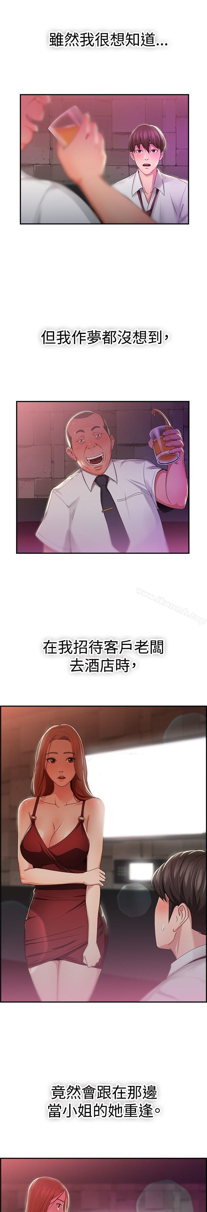 前男友前女友(完结)第40话六千元买前女友(上)