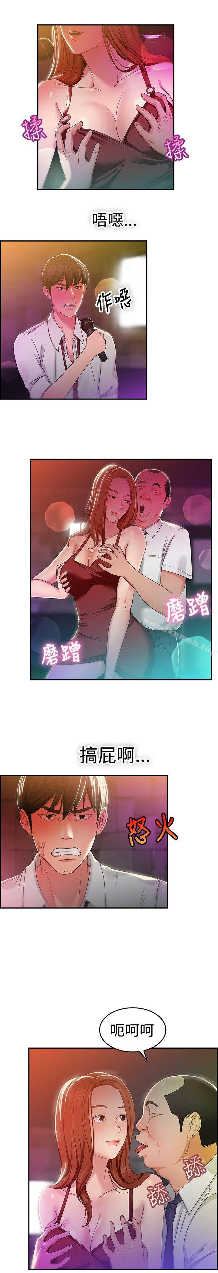 前男友前女友(完结)第40话六千元买前女友(上)