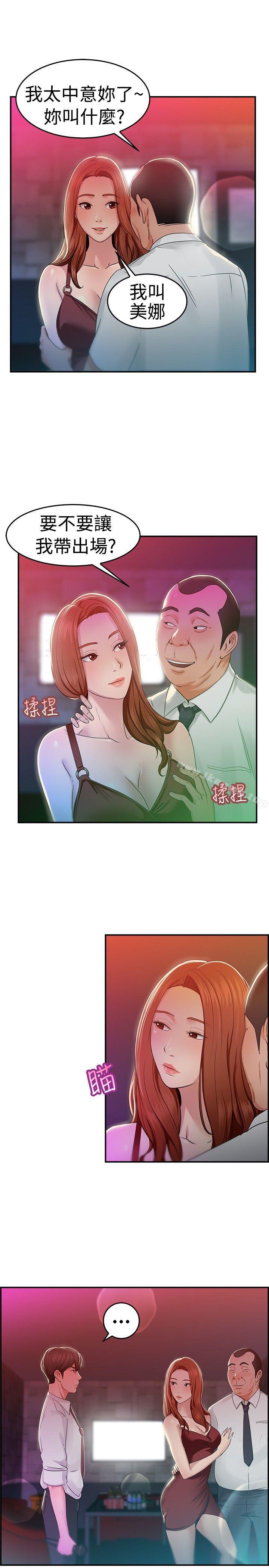 前男友前女友(完结)第40话六千元买前女友(上)