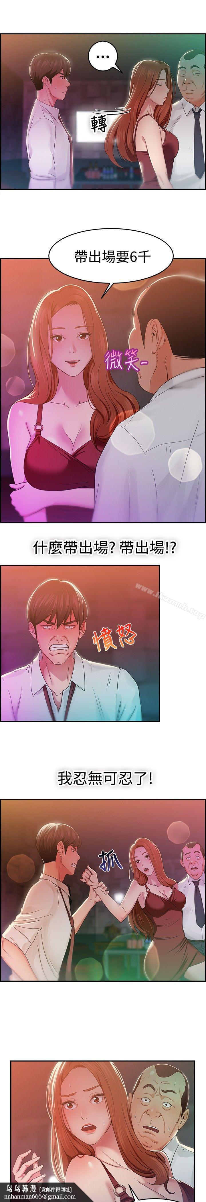 前男友前女友(完结)第40话六千元买前女友(上)