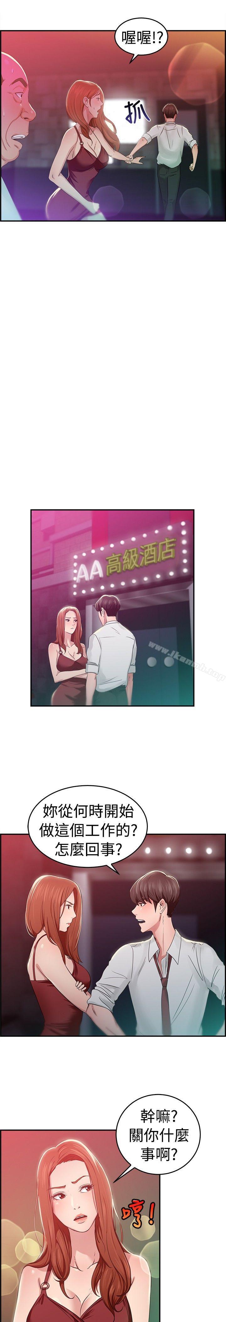 前男友前女友(完结)第40话六千元买前女友(上)