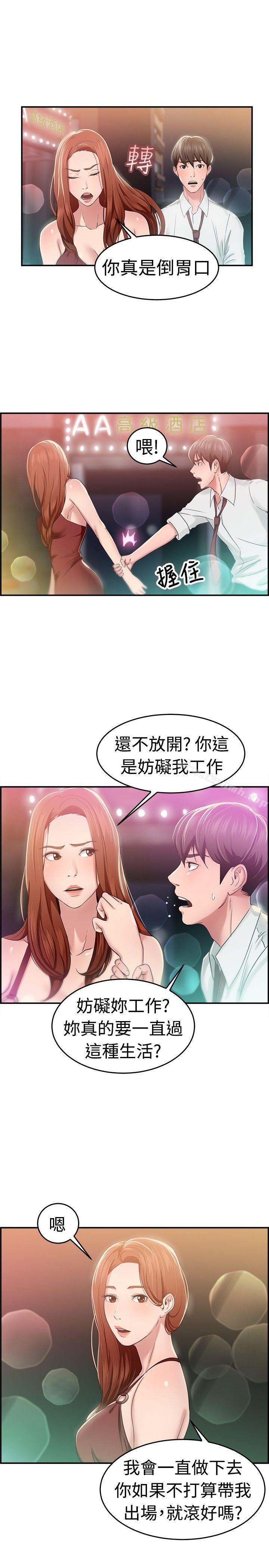 前男友前女友(完结)第40话六千元买前女友(上)