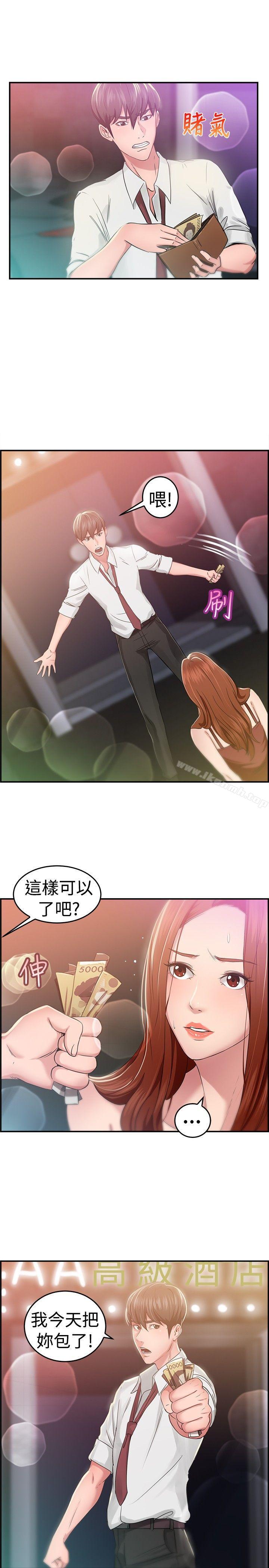 前男友前女友(完结)第40话六千元买前女友(上)