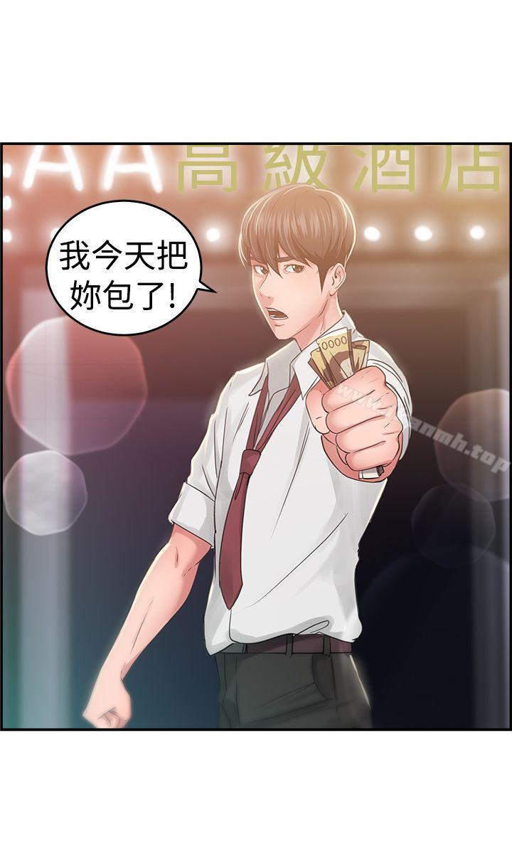 前男友前女友(完结)第41话六千元买前女友(中)