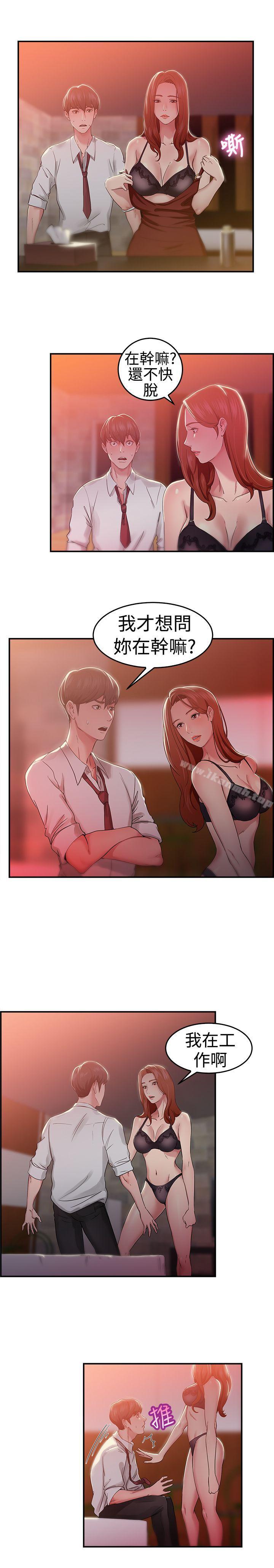 前男友前女友(完结)第41话六千元买前女友(中)