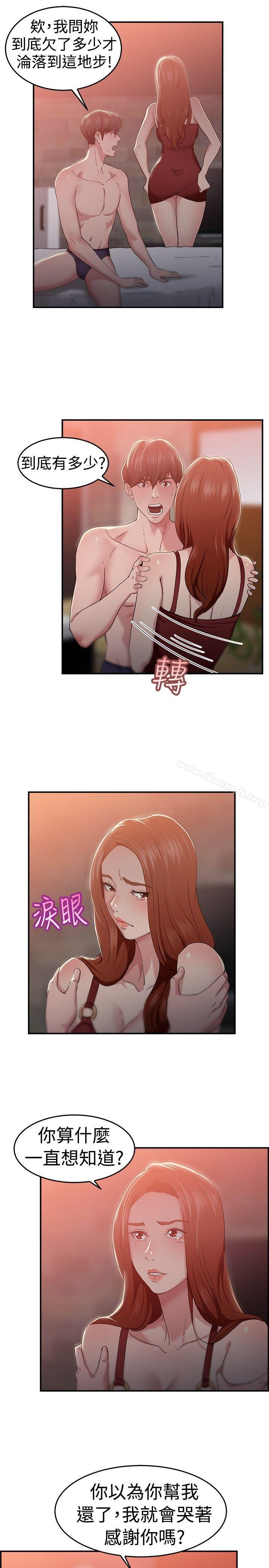 前男友前女友(完结)第41话六千元买前女友(中)