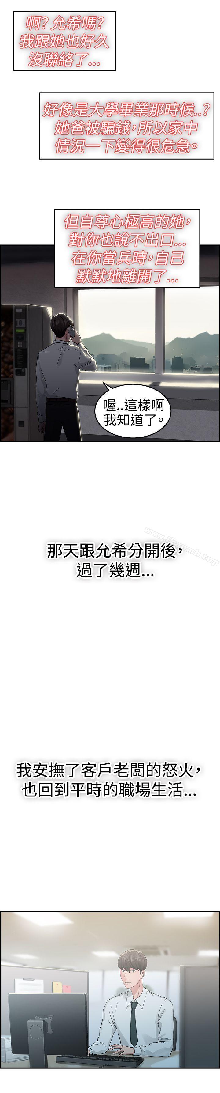 前男友前女友(完结)第42话六千元买前女友(下)