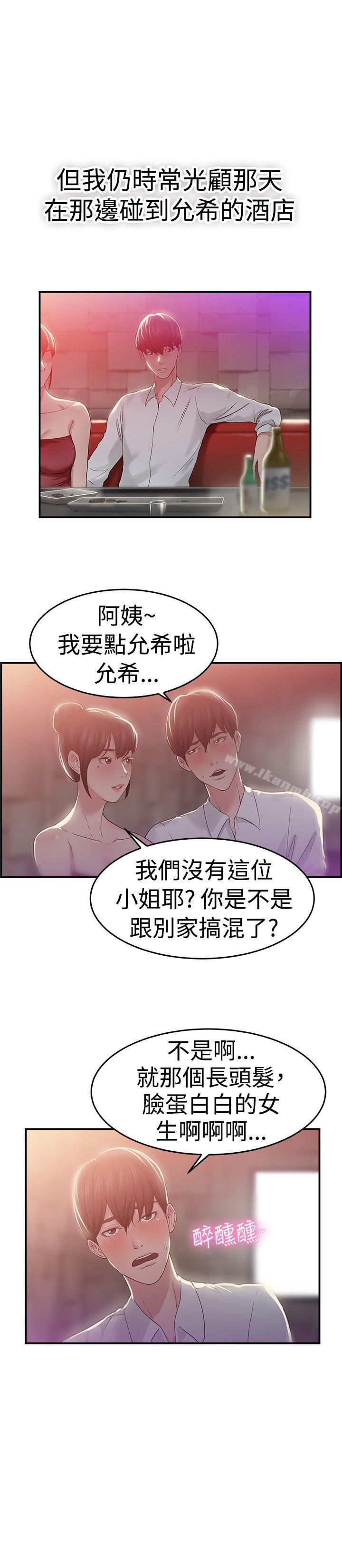 前男友前女友(完结)第42话六千元买前女友(下)