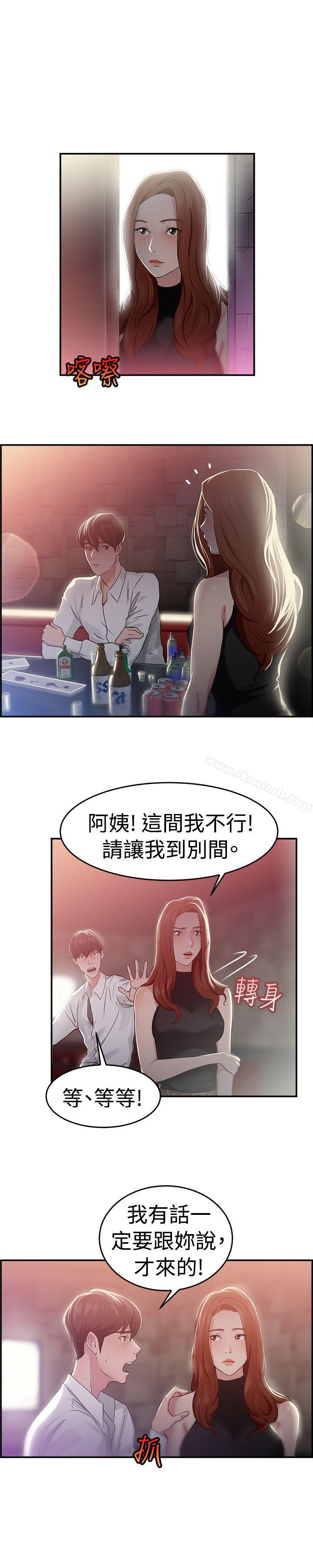 前男友前女友(完结)第42话六千元买前女友(下)