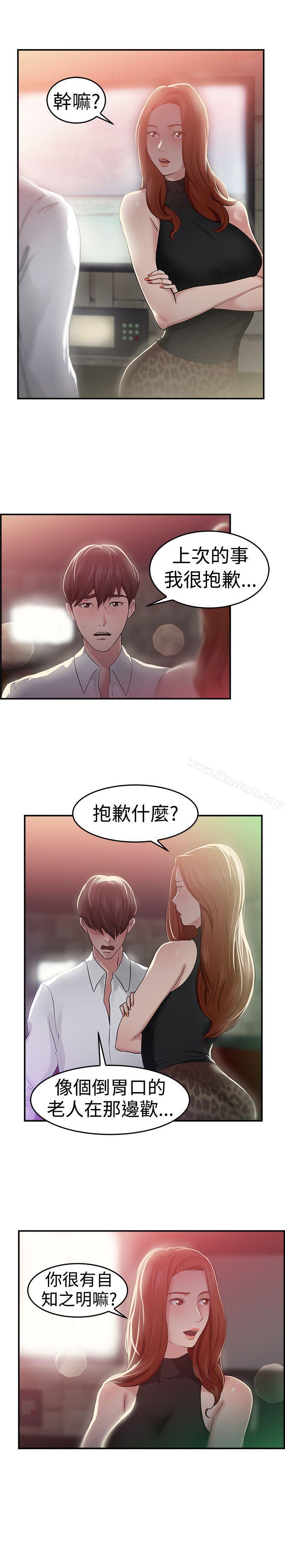 前男友前女友(完结)第42话六千元买前女友(下)