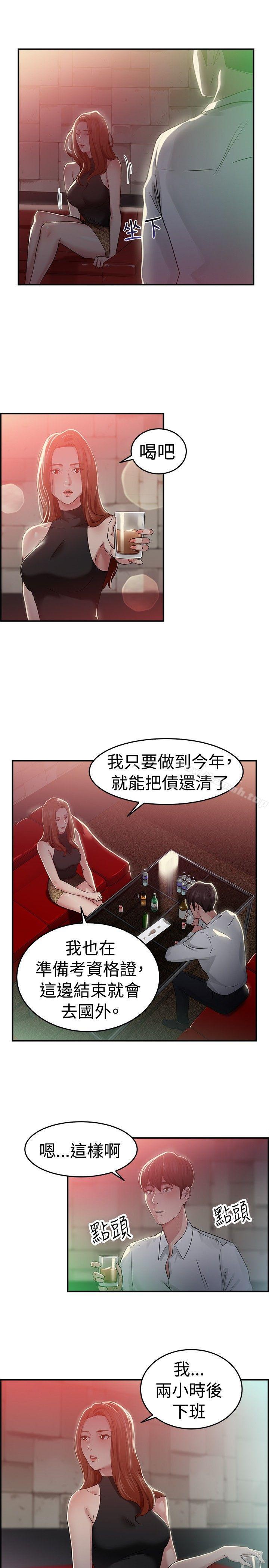 前男友前女友(完结)第42话六千元买前女友(下)