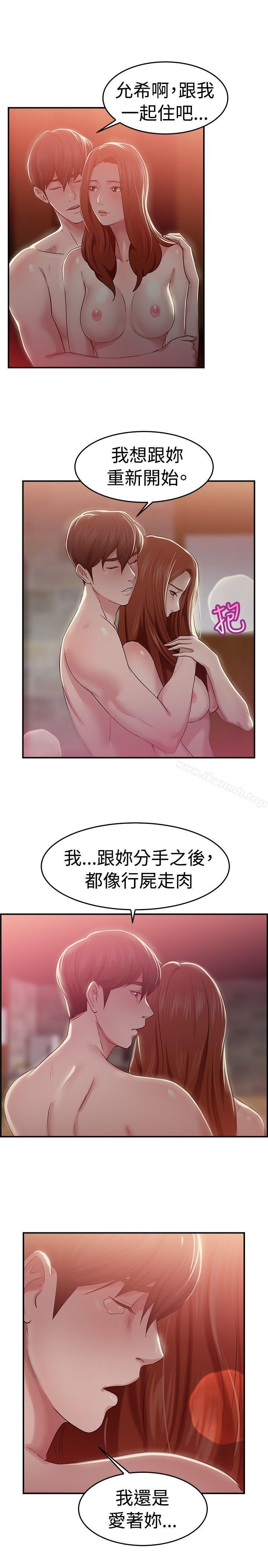 前男友前女友(完结)第42话六千元买前女友(下)