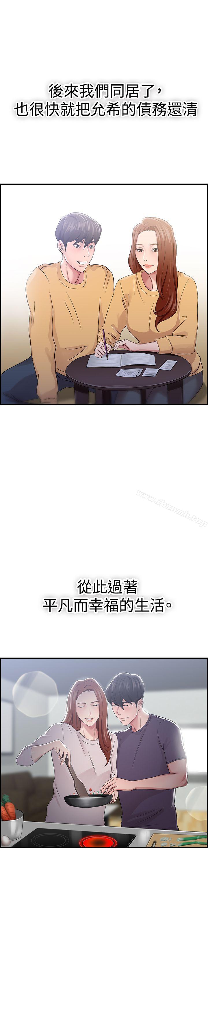 前男友前女友(完结)第42话六千元买前女友(下)