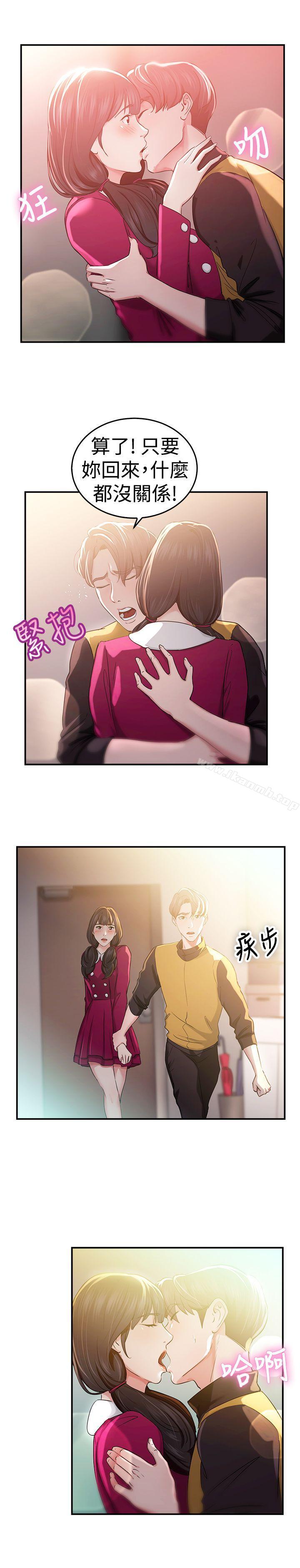 前男友前女友(完结)第43话沉沦性感宗教(上)