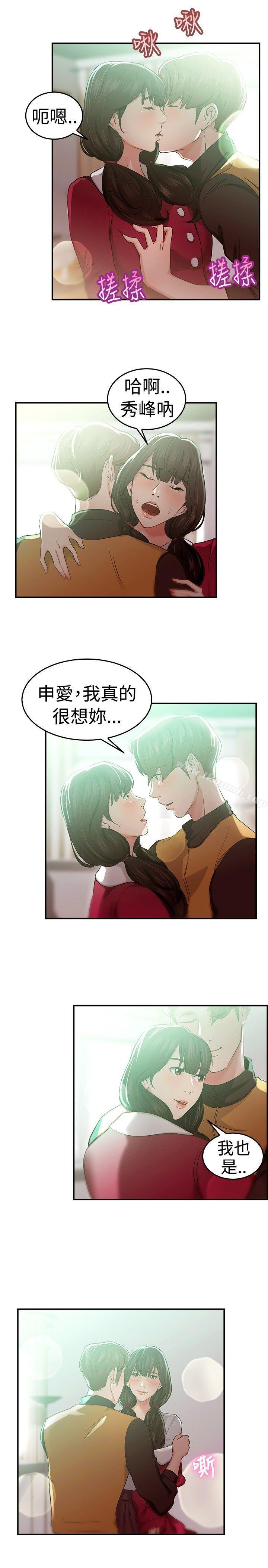 前男友前女友(完结)第43话沉沦性感宗教(上)