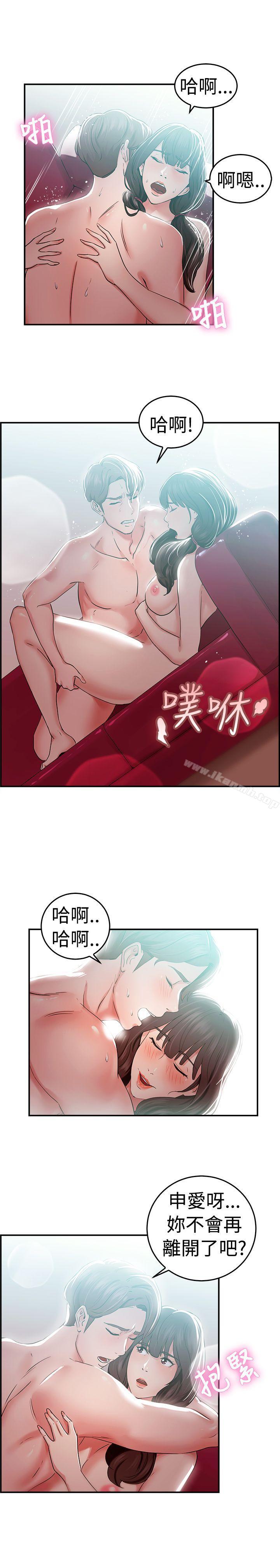 前男友前女友(完结)第43话沉沦性感宗教(上)