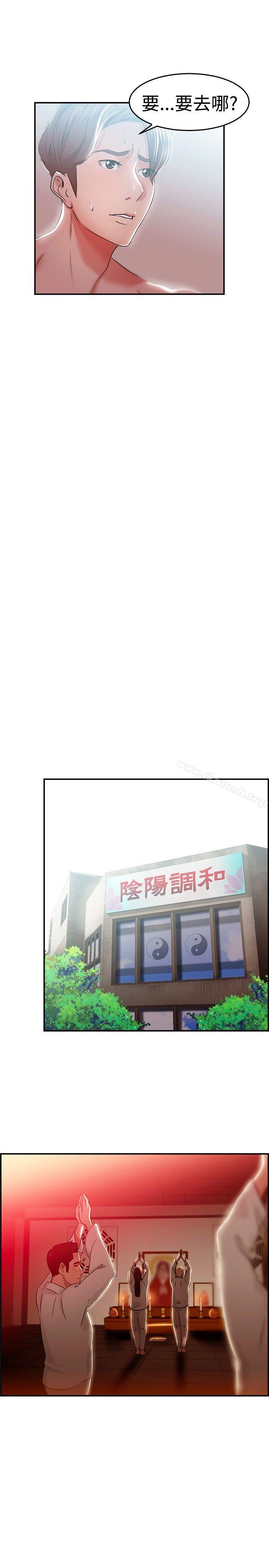 前男友前女友(完结)第43话沉沦性感宗教(上)