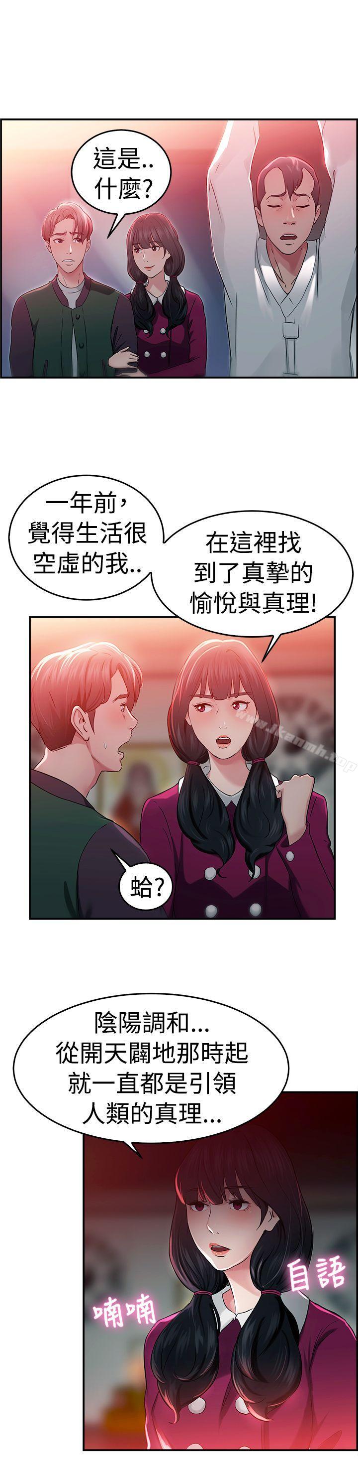 前男友前女友(完结)第43话沉沦性感宗教(上)