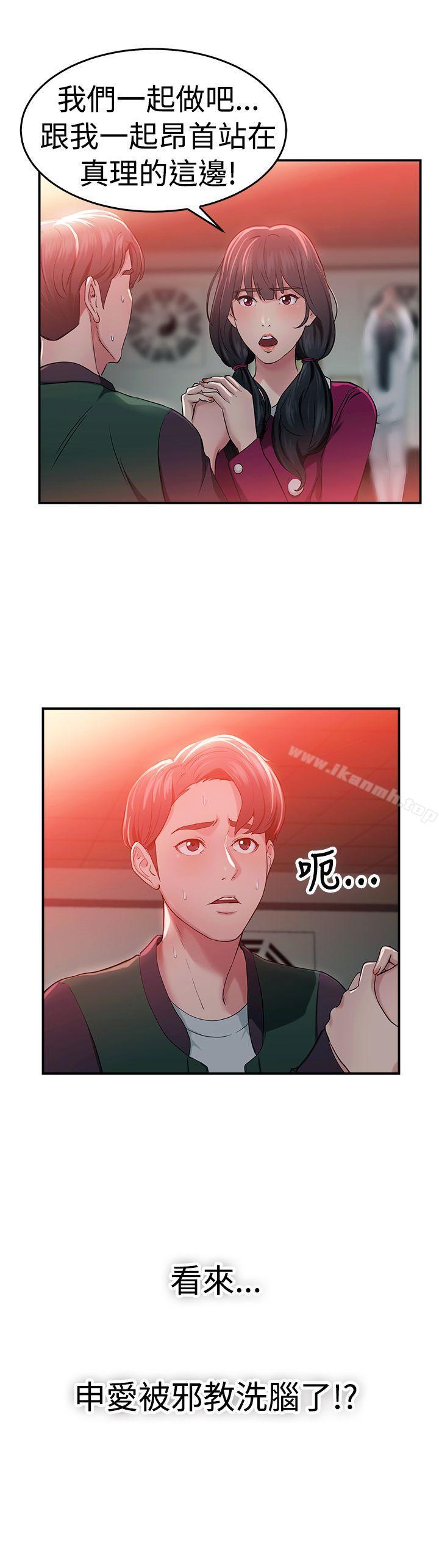 前男友前女友(完结)第43话沉沦性感宗教(上)