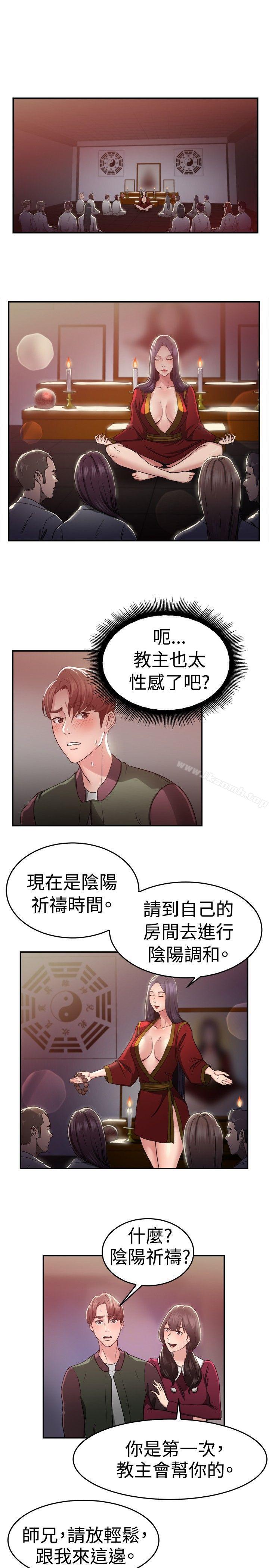 前男友前女友(完结)第44话沉沦性感宗教(中)
