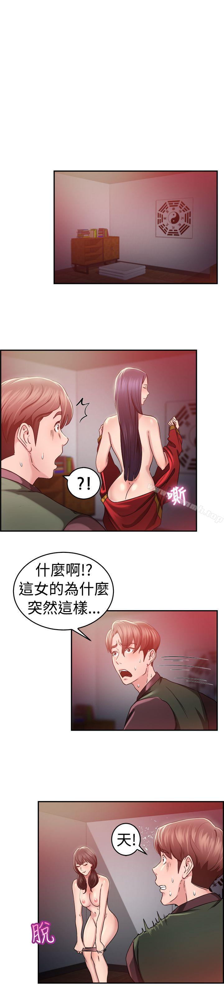 前男友前女友(完结)第44话沉沦性感宗教(中)