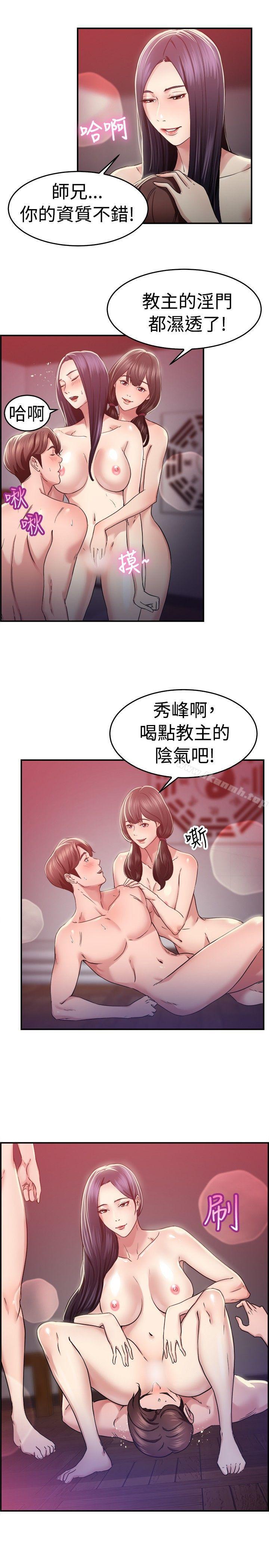 前男友前女友(完结)第44话沉沦性感宗教(中)