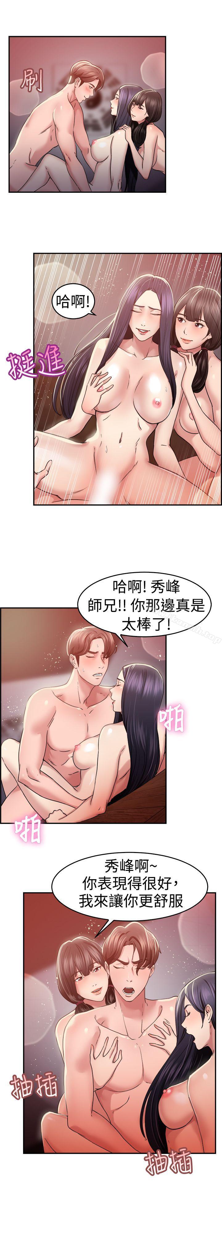 前男友前女友(完结)第44话沉沦性感宗教(中)