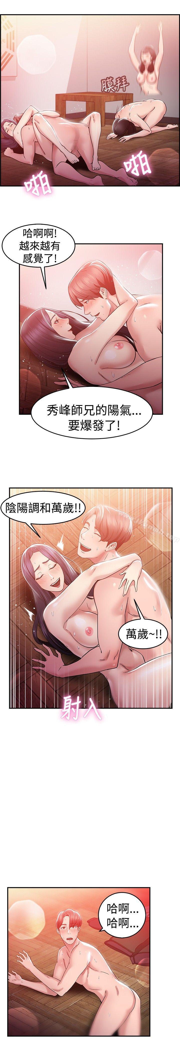 前男友前女友(完结)第45话沉沦性感宗教(下)