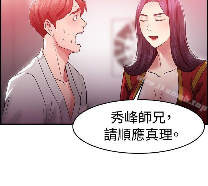 前男友前女友(完结)第45话沉沦性感宗教(下)