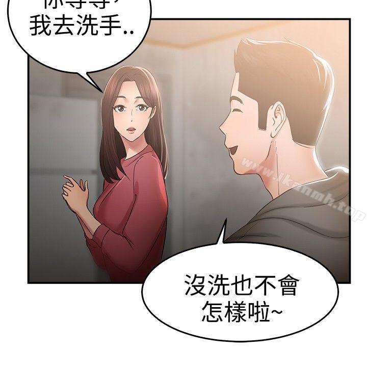 前男友前女友(完结)第46话破洞的裤裤,出错的爱情(上)