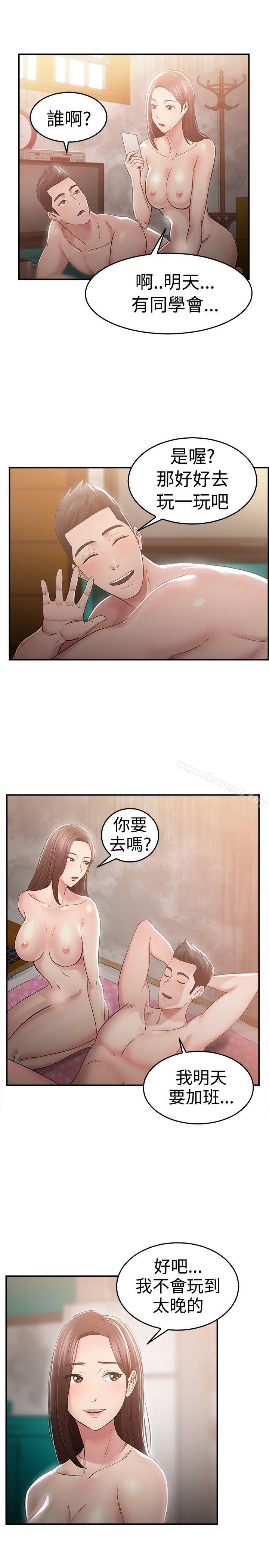 前男友前女友(完结)第46话破洞的裤裤,出错的爱情(上)
