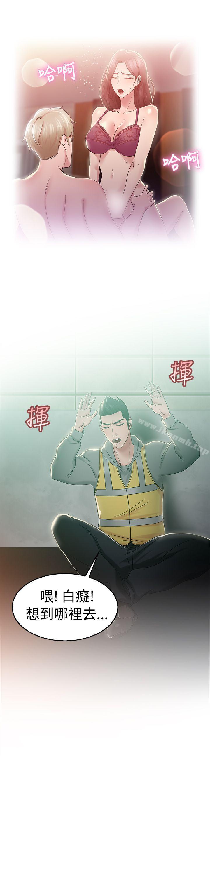 前男友前女友(完结)第46话破洞的裤裤,出错的爱情(上)