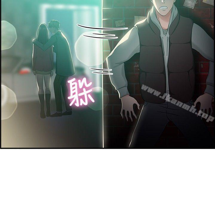 前男友前女友(完结)第46话破洞的裤裤,出错的爱情(上)