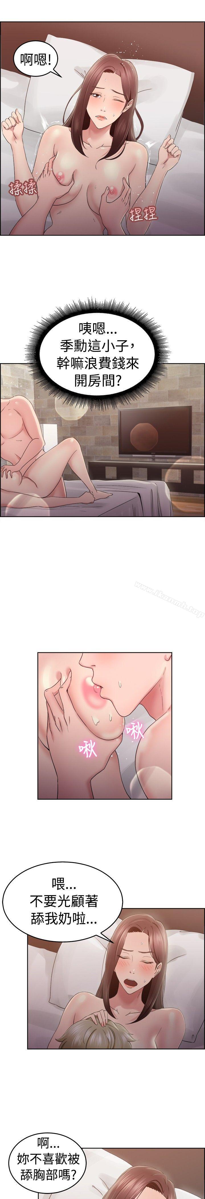 前男友前女友(完结)第47话破洞的裤裤,出错的爱情(中)