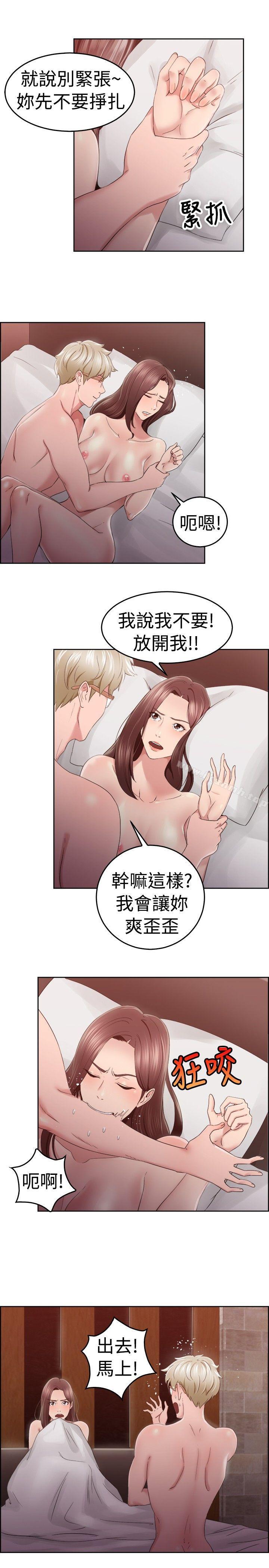 前男友前女友(完结)第47话破洞的裤裤,出错的爱情(中)