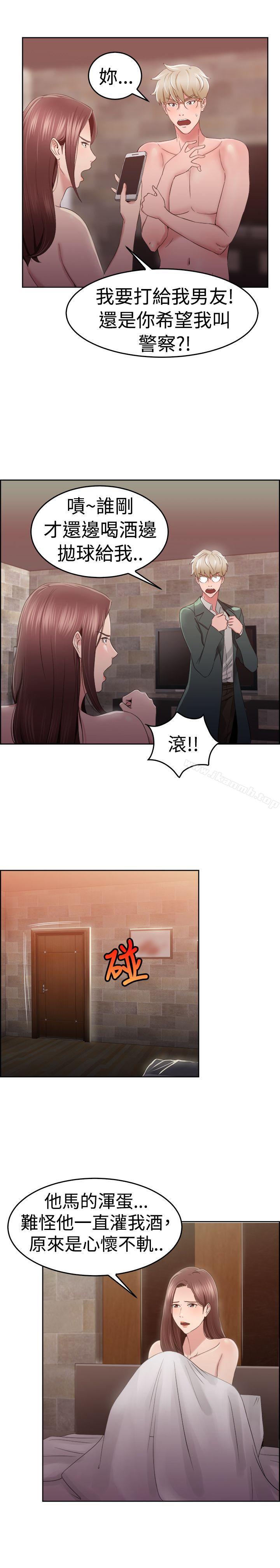 前男友前女友(完结)第47话破洞的裤裤,出错的爱情(中)