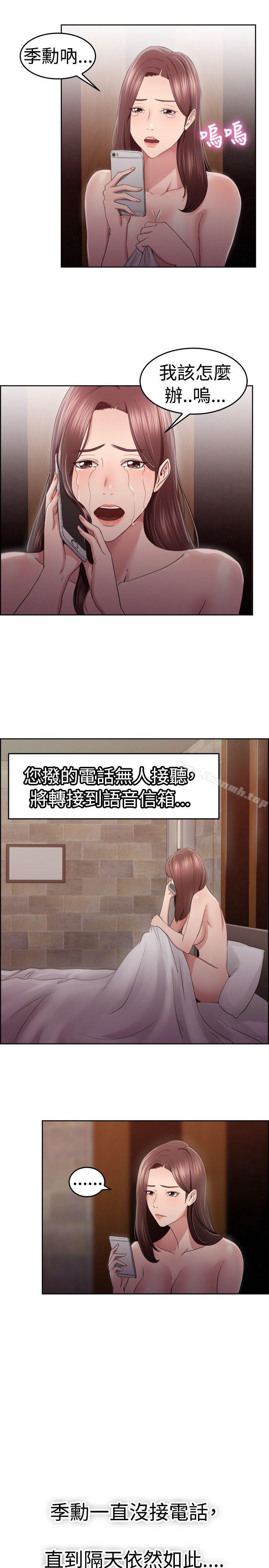 前男友前女友(完结)第47话破洞的裤裤,出错的爱情(中)