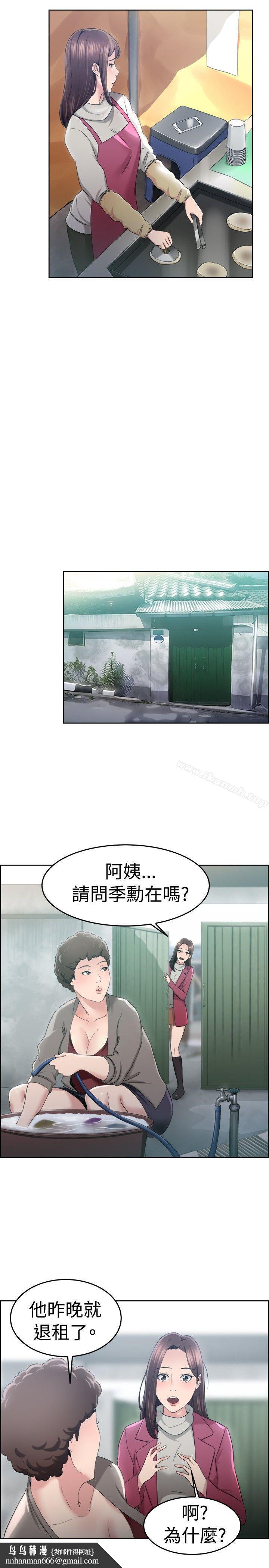前男友前女友(完结)第47话破洞的裤裤,出错的爱情(中)