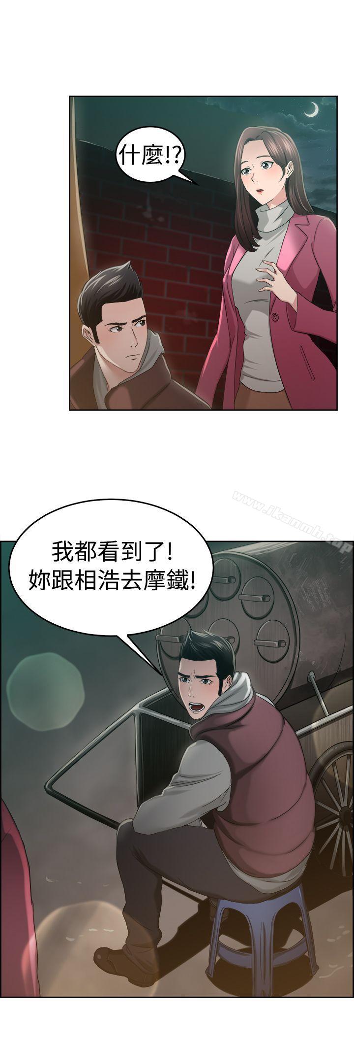 前男友前女友(完结)第47话破洞的裤裤,出错的爱情(中)