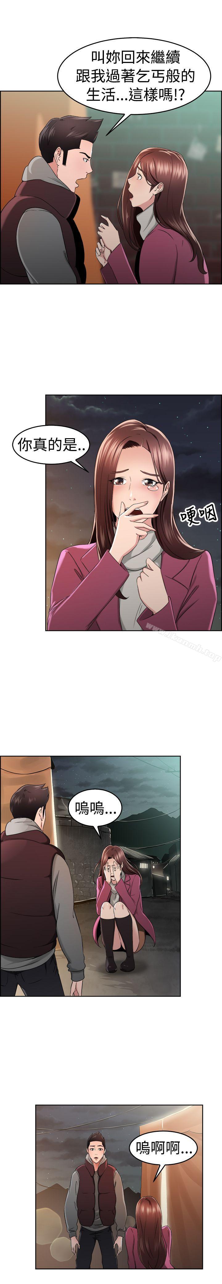 前男友前女友(完结)第48话破洞的裤裤,出错的爱情(下)