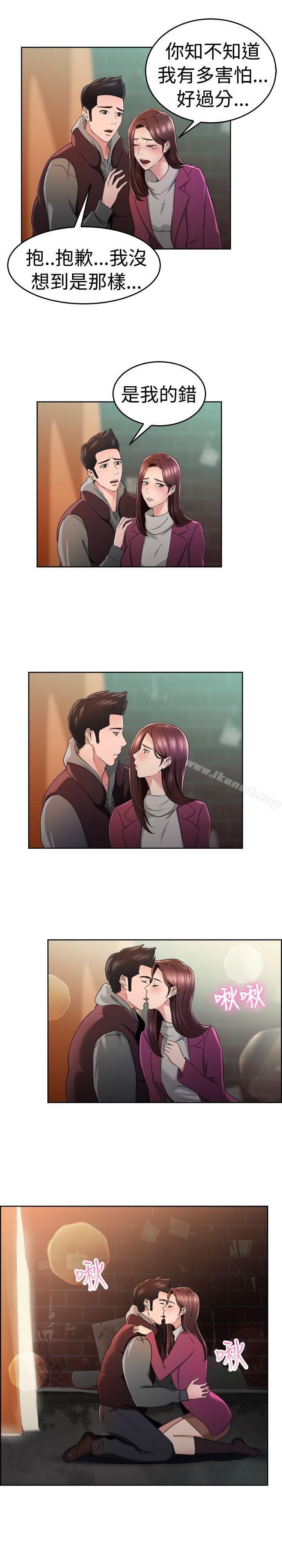 前男友前女友(完结)第48话破洞的裤裤,出错的爱情(下)