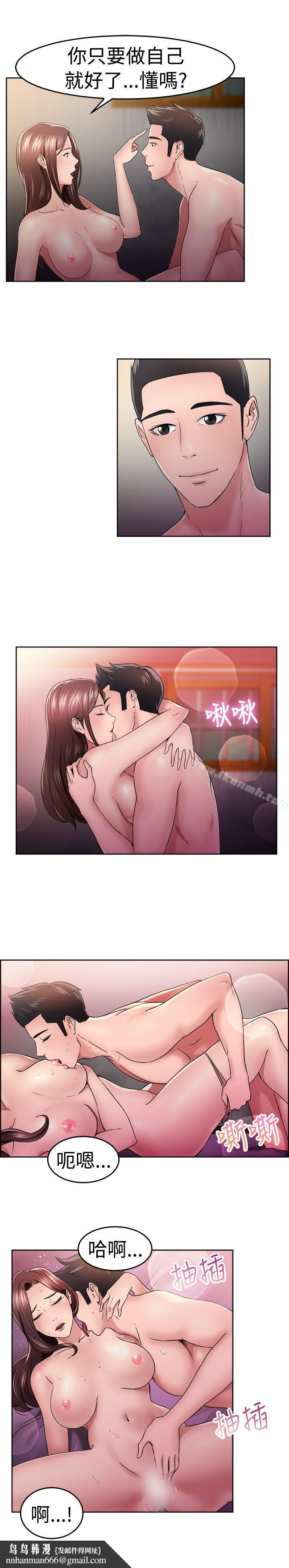 前男友前女友(完结)第48话破洞的裤裤,出错的爱情(下)